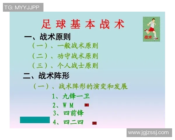 杭州足球队联赛表现分析：团队配合与战术执行的深度剖析